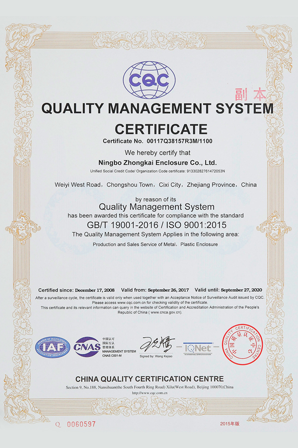 Quality Management System Certificate