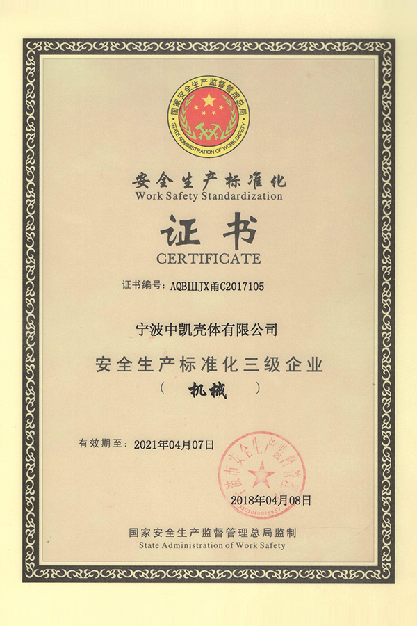 Standardization certificate